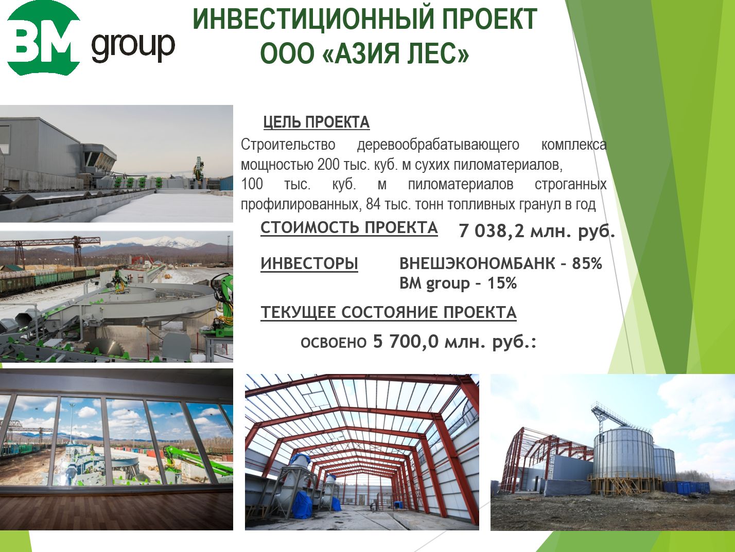 PowerPoint slide (undated) shows construction on Asia Les log sorting line and pellet plant.