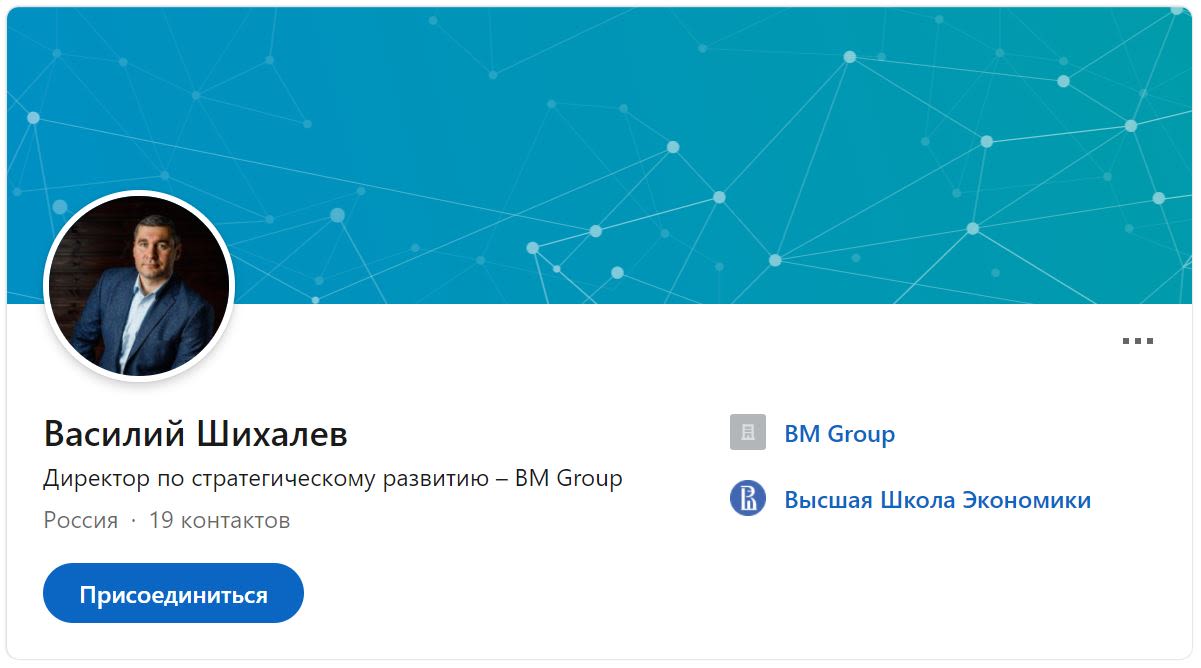 LinkedIn profile page of Vasily Shikhalev Jr (screenshot taken 6 December). Source: Vasily Shikhalev Jr/LinkedIn