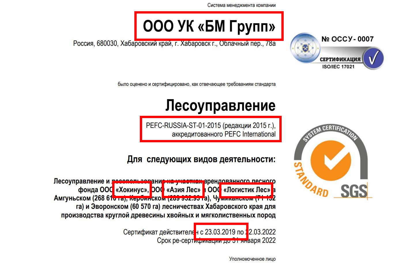 Previous BM Group PEFC forest management certificate covering Hokinus, Asia Les and Logistic Les forest leases. Document became valid on 23 March 2019. Source: Earthsight